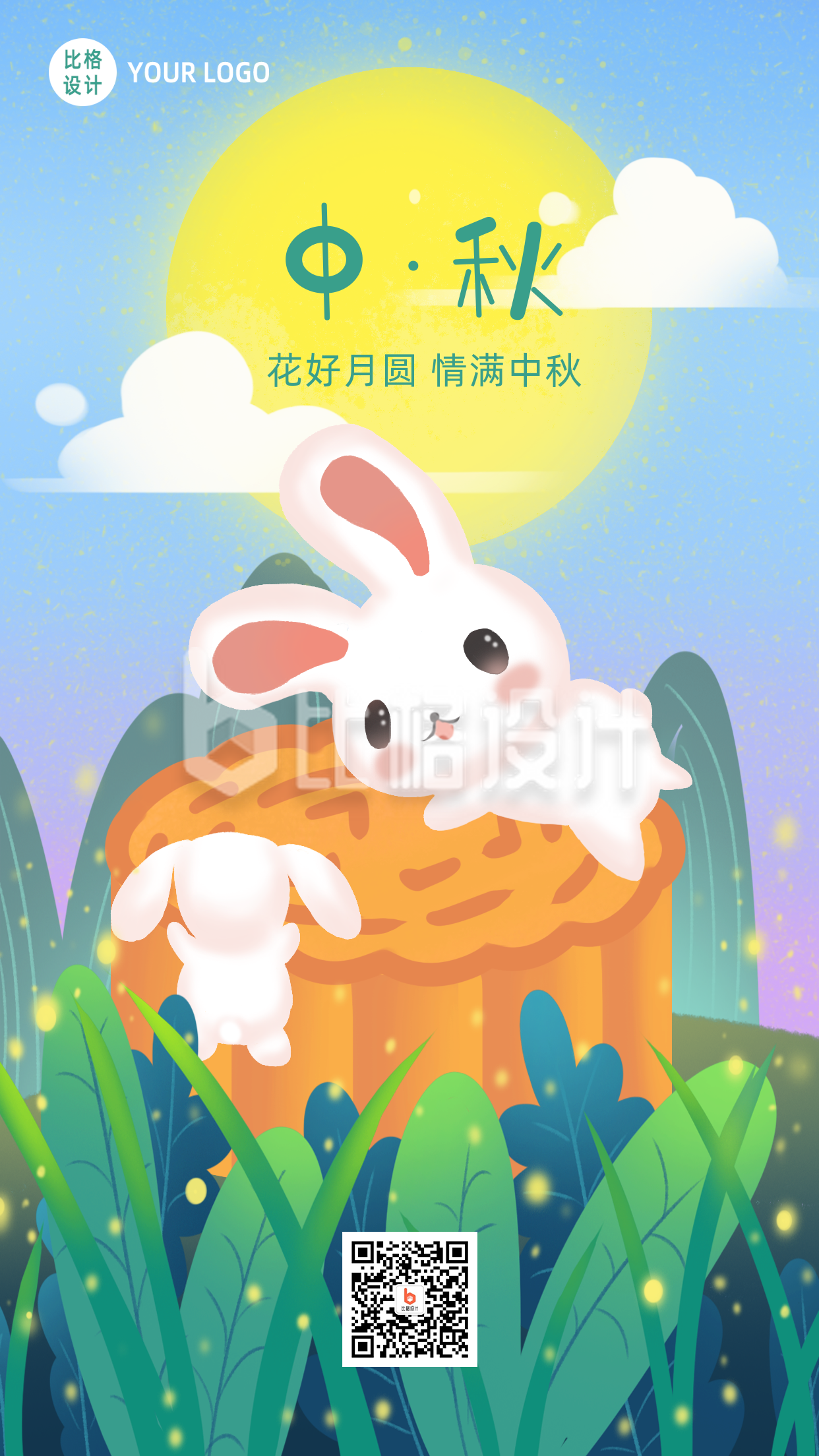 手绘童趣趣味可爱中秋节兔子月饼手机海报