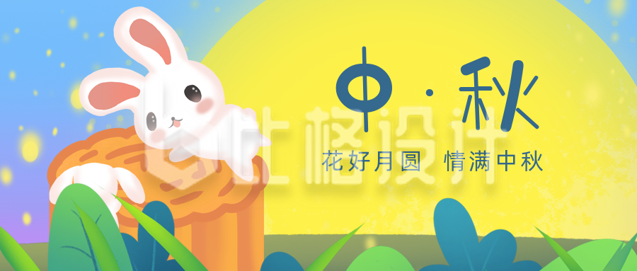 手绘中秋节兔子月饼公众号封面首图