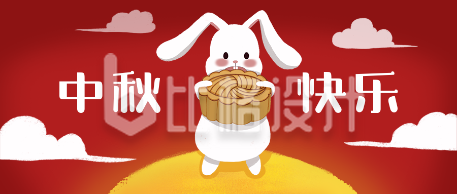 中秋节祝福兔子送月饼卡通可爱公众号首图