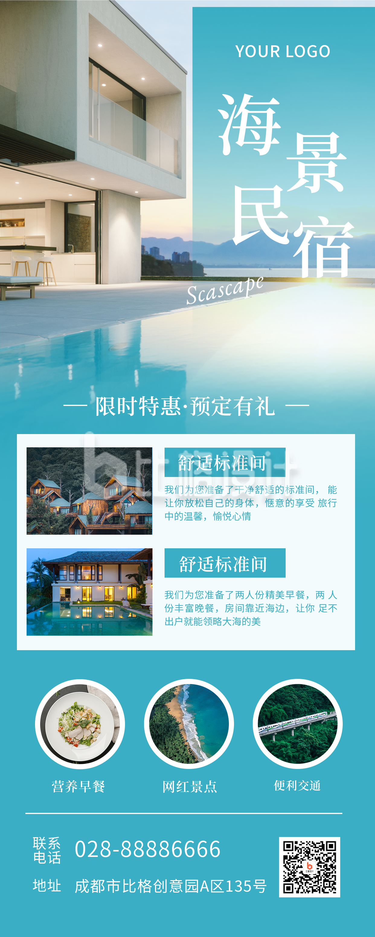 海景民宿酒店介绍商务优惠长图海报