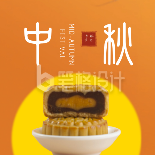 简约中秋月饼祝福公众号次图