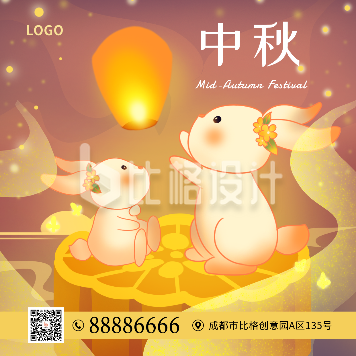 中秋节佳节祝福唯美中国风插画方形海报