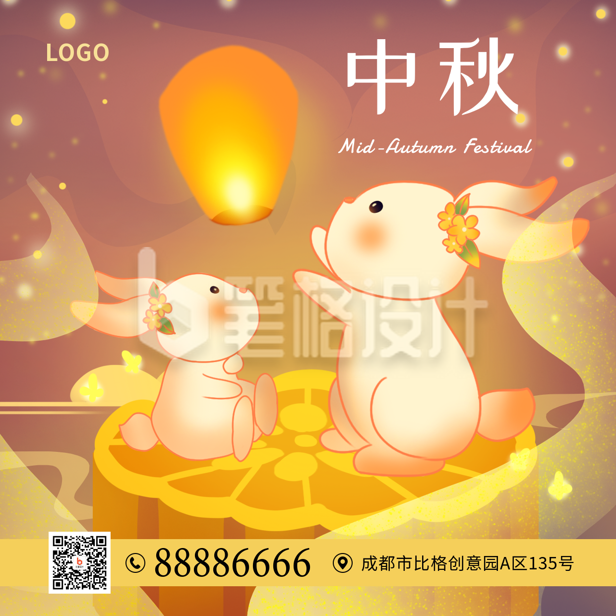 中秋节佳节祝福唯美中国风插画方形海报