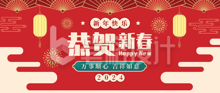 春节新春祝福中国风红色公众号封面