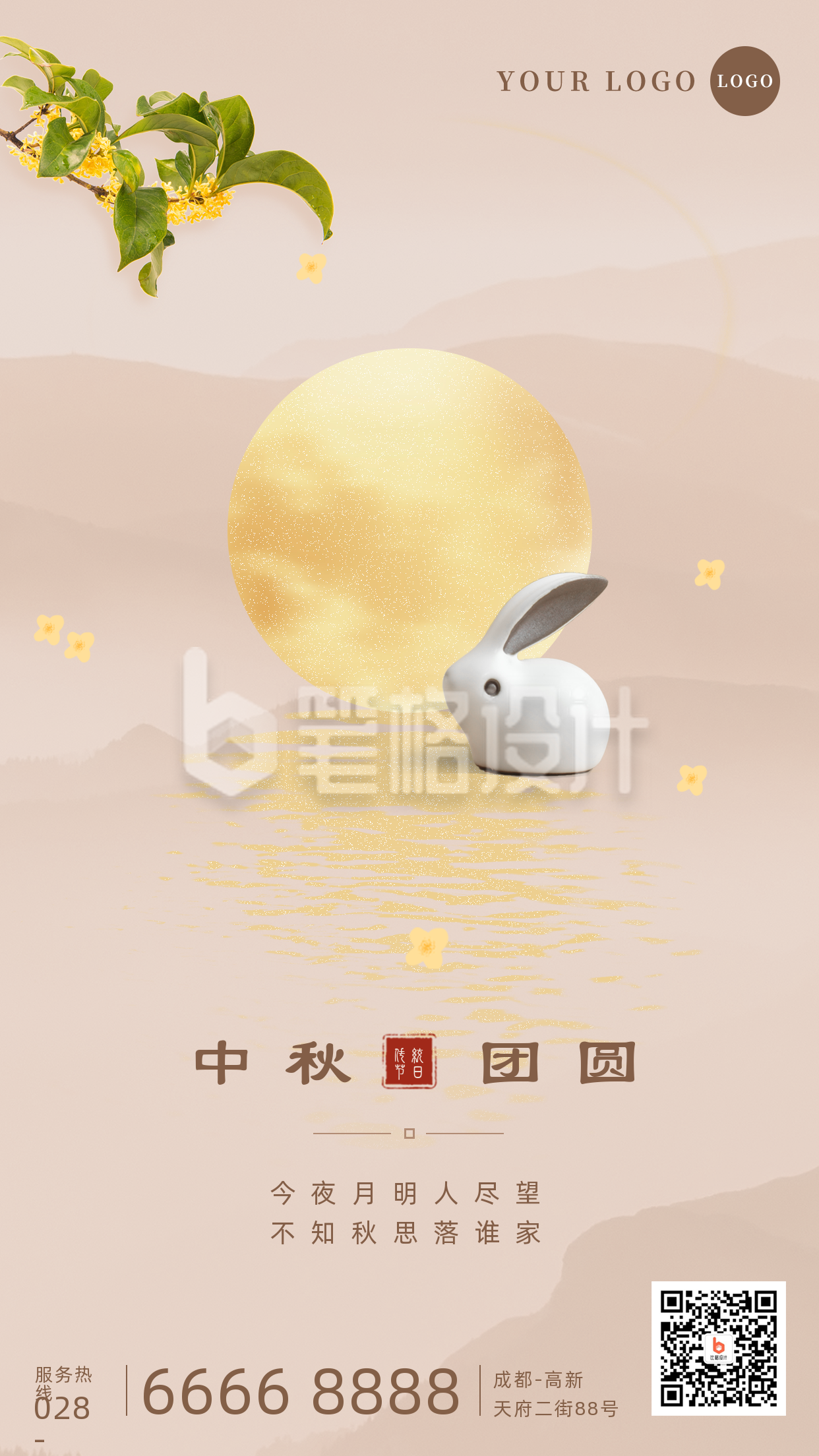 简约高端中秋祝福手机海报