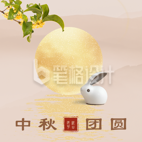 简约高端中秋祝福公众次图