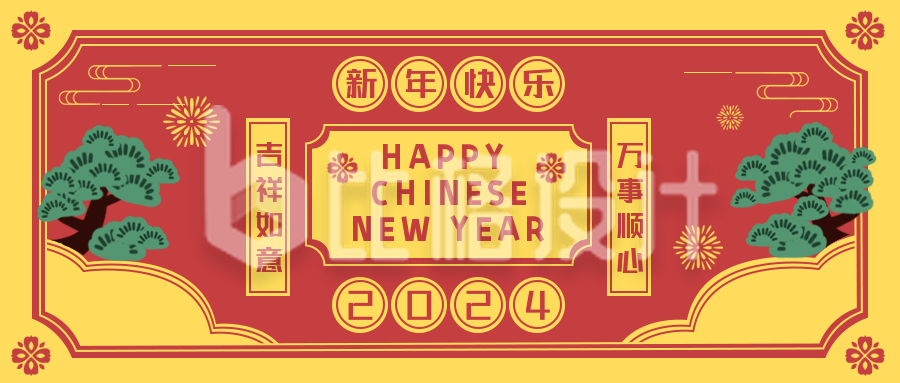 春节新年大年祝福复古黄色公众号封面首图