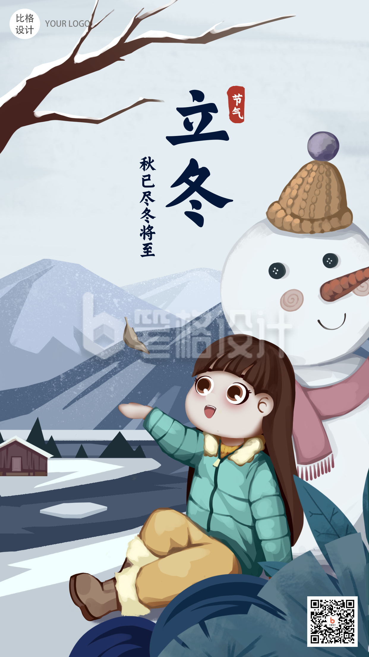 立冬冬天雪人卡日签手机海报