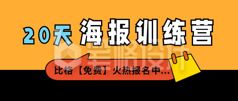 考证秘籍干货直播课程扁平通用公众号首图