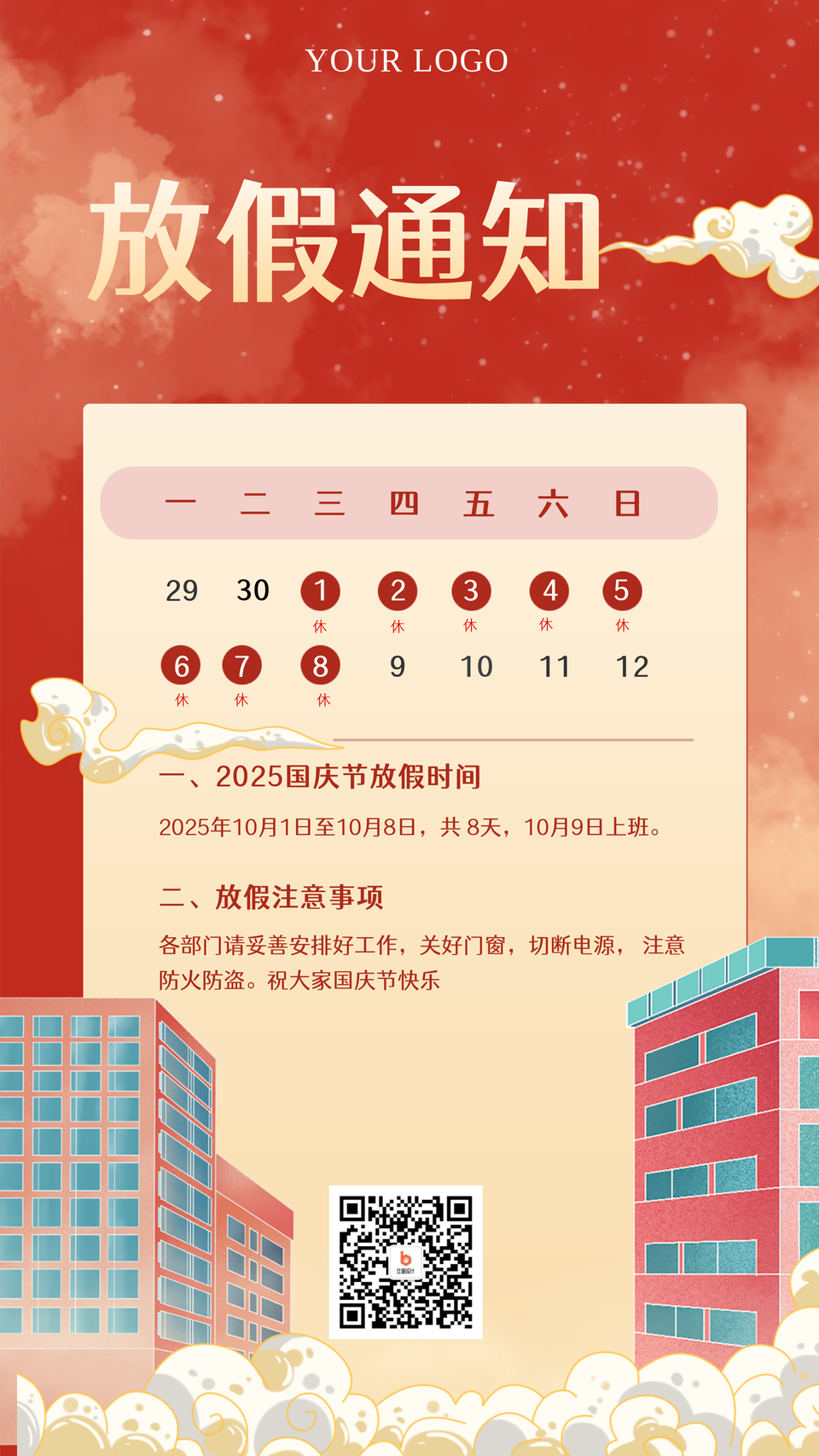 红色手绘中秋国庆节放假通知手机海报