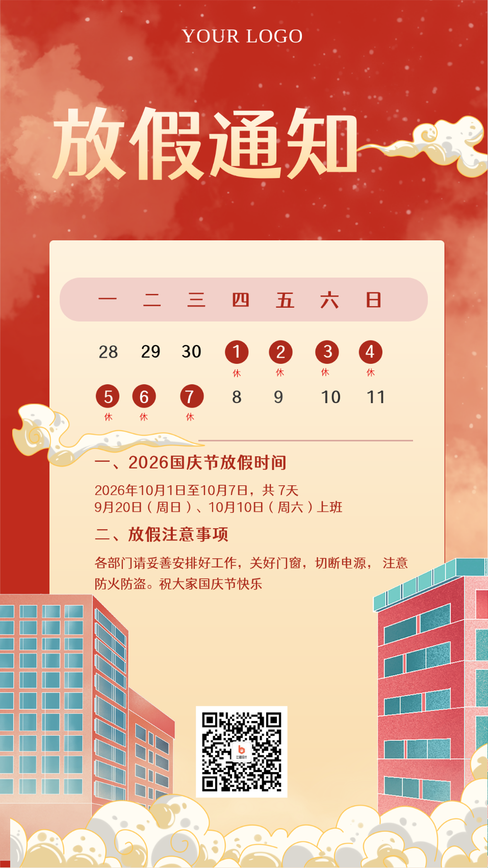 红色手绘中秋国庆节放假通知手机海报