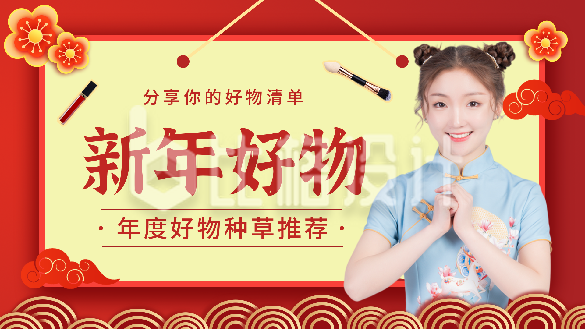 新年好物优惠促销活动推荐中国风红色视频封面