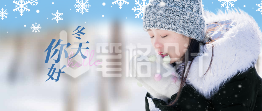 冬天你好问候日签人物实景雪花公众号首图