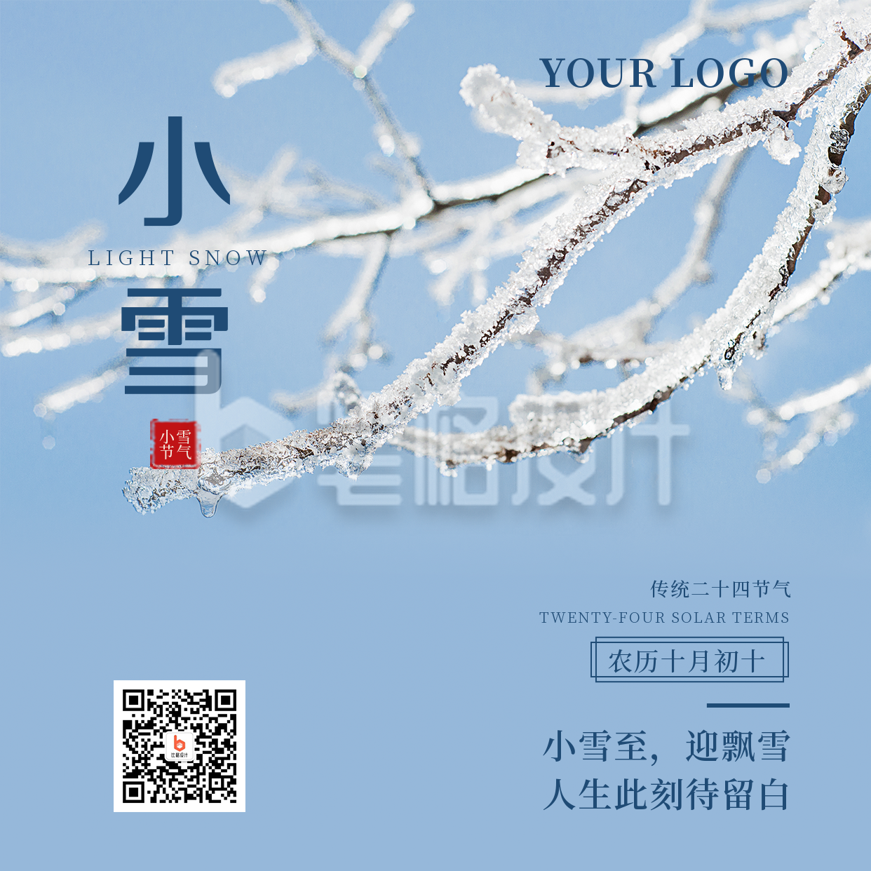 二十四节气小雪简约实景蓝色方形海报