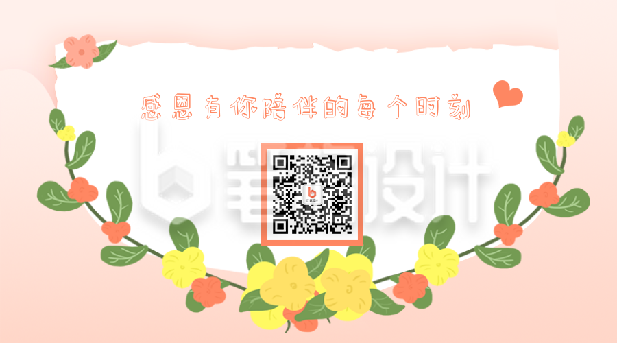 渐变手绘感恩节花朵植物二维码