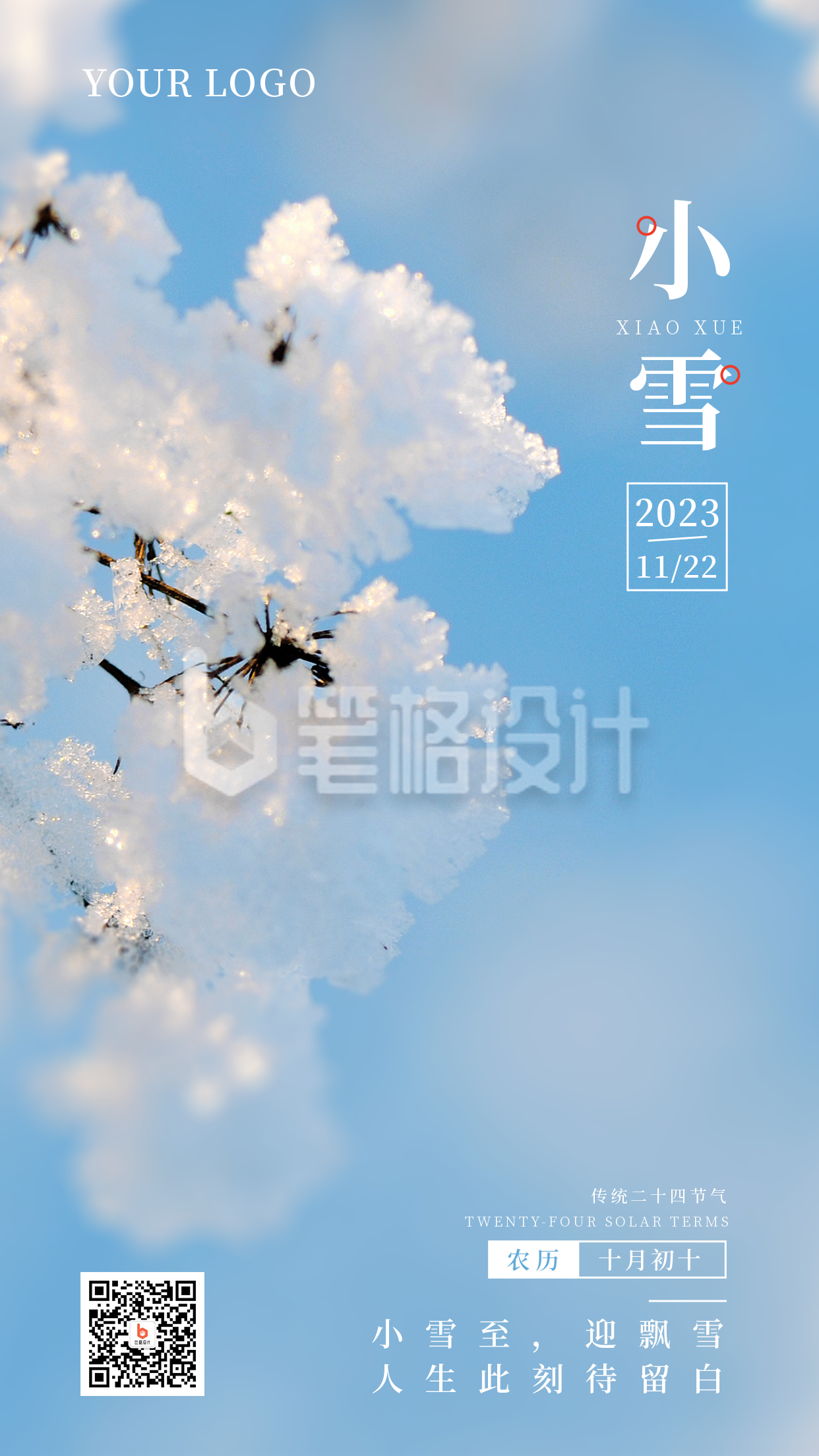 二十四节气小雪简约清新实景蓝色手机海报