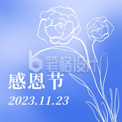 感恩节祝福清新浪漫简约蓝色公众号次图