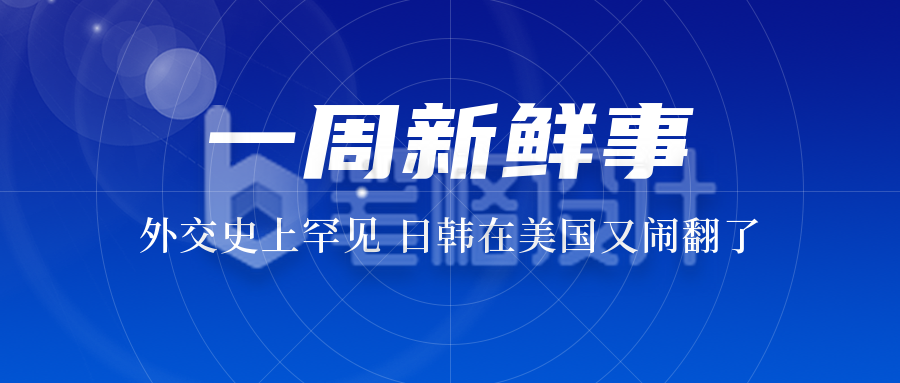 简约企业政务新闻热点公众号封面首图