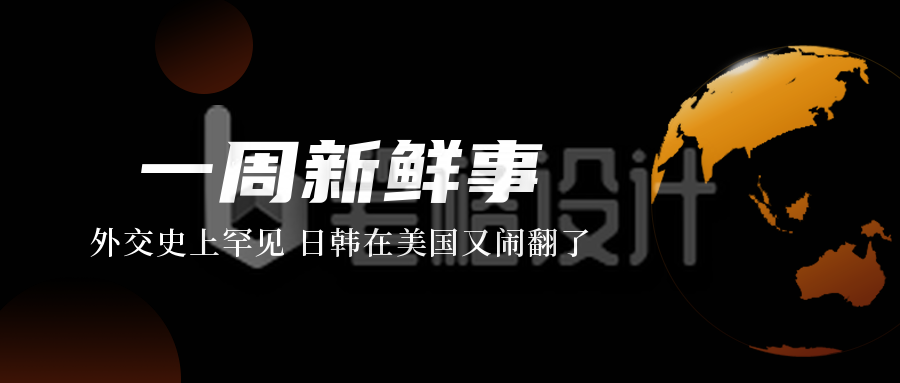 简约大气新闻热点实时资讯公众号封面首图