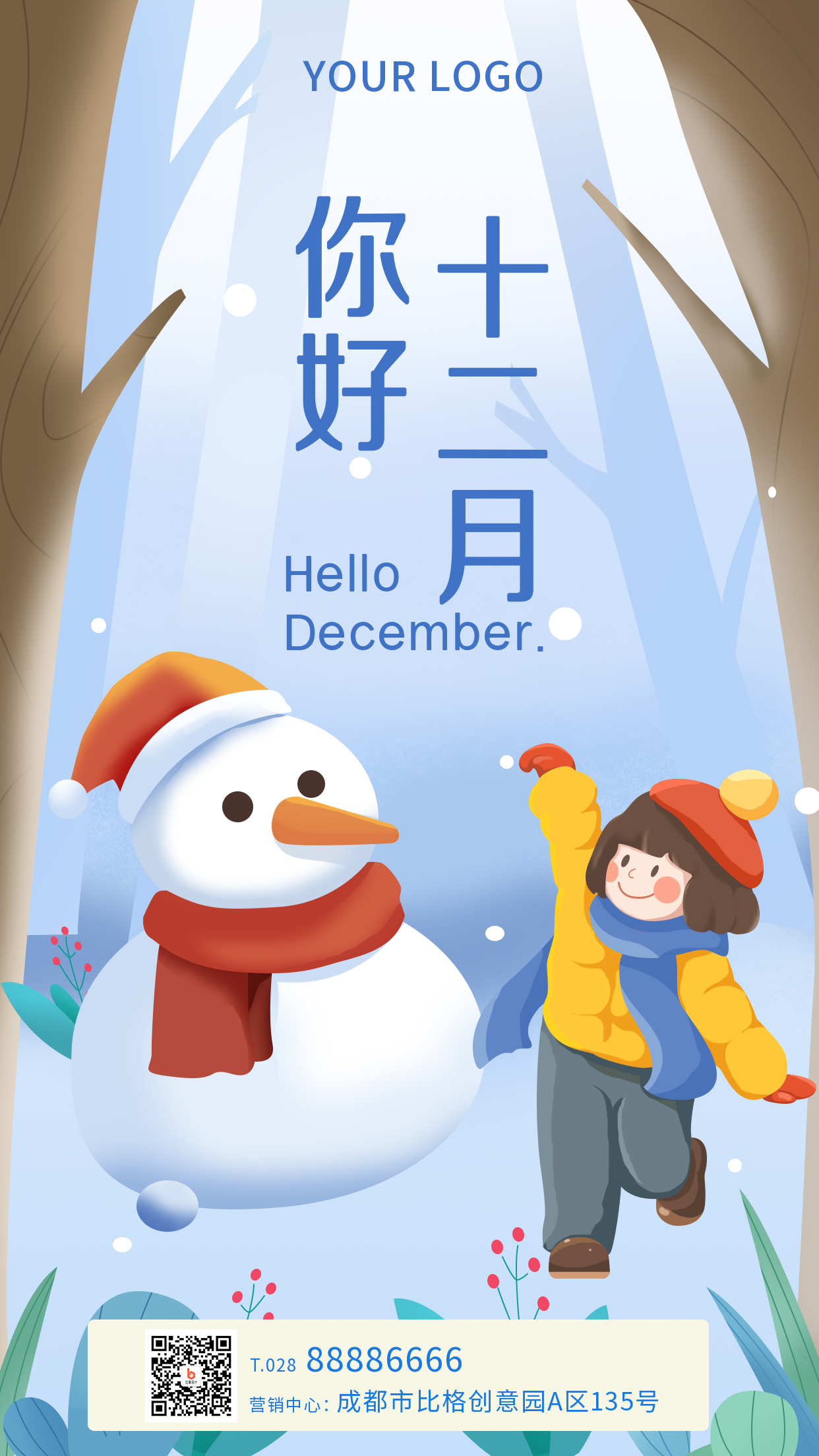 蓝色手绘十二月你好励志日签手机海报