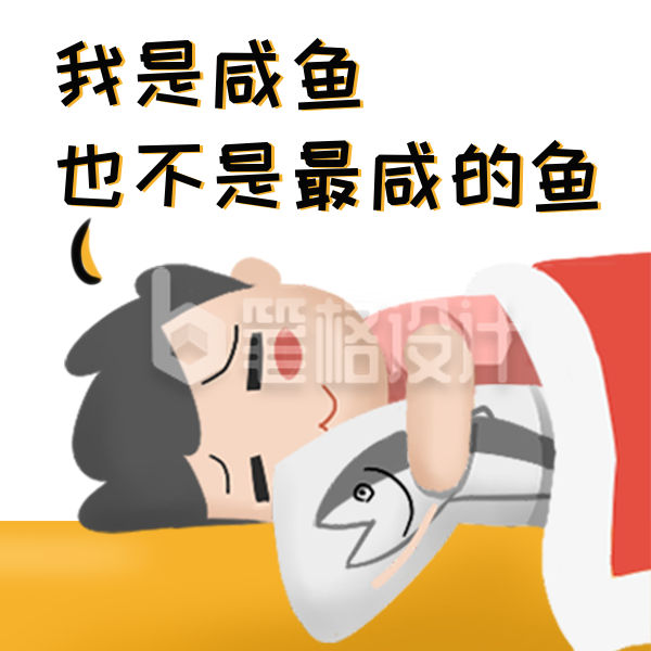 趣味恶搞网络热词话题表情包