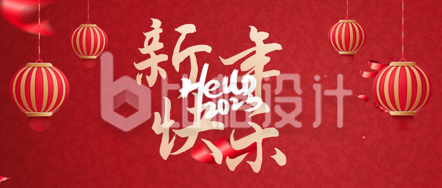 元旦新年春节灯笼喜庆大气公众号封面首图