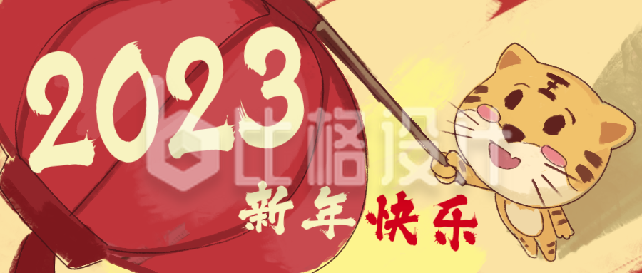 春节新年快乐可爱小老虎挂灯笼公众号封面首图