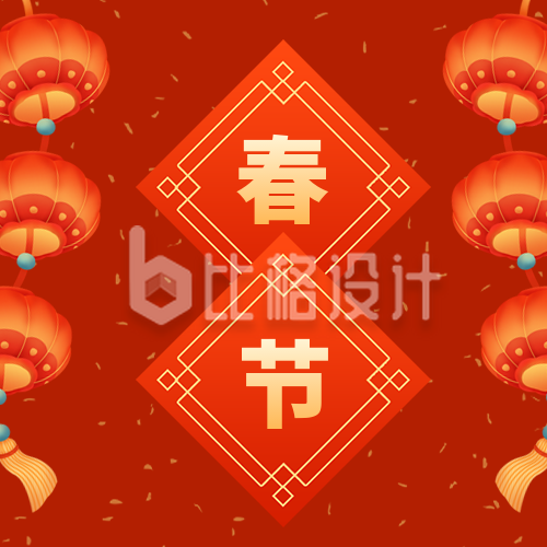 喜庆红火元旦节新年春节快乐公众号封面次图