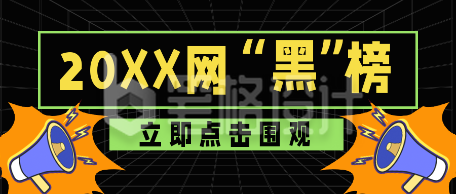 趣味盘点大揭秘最新时事热点封面首图