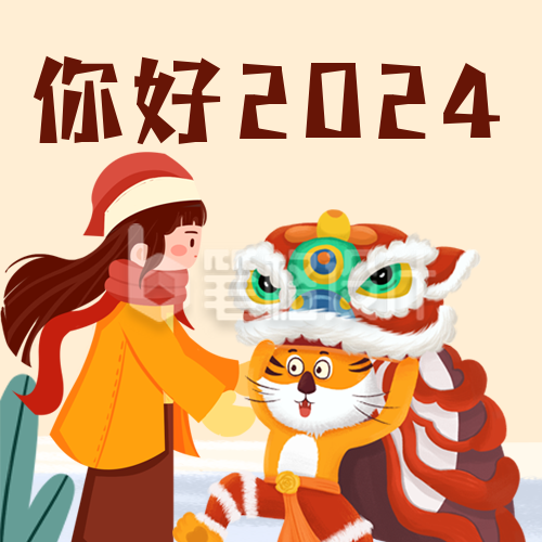 手绘插画新年愿望公众号次图