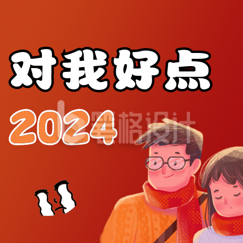 请对我好点公众号次图