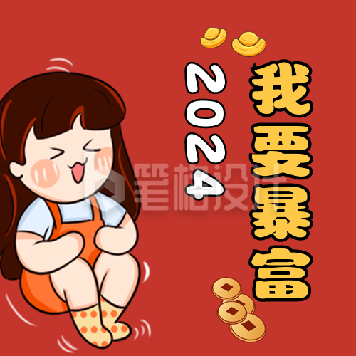 卡通可爱新年愿望清单公众号次图