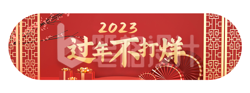 新年春节年货节电商直播好物胶囊banner