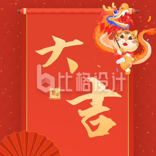 新春新年春节舞龙公众号封面次图