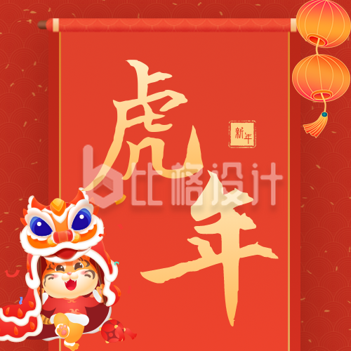 新春新年春节舞狮公众号封面次图