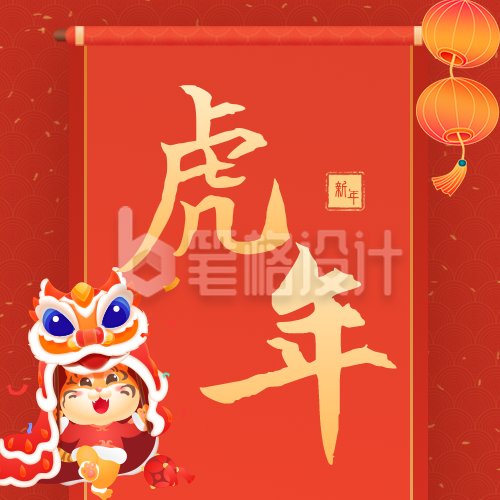 新春新年春节舞狮公众号封面次图