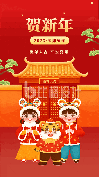 恭贺新年手绘春节拜年虎年动态手机海报
