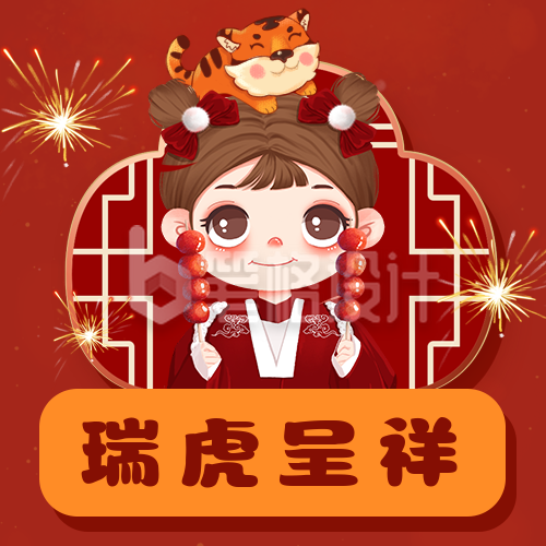 手绘卡通可爱春节祝福公众号次图