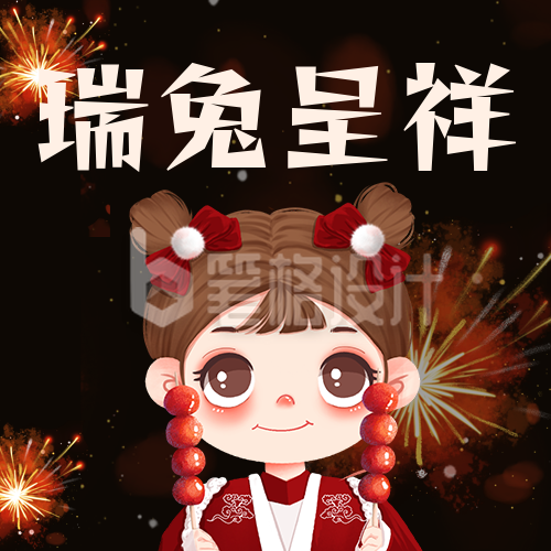 手绘卡通春节祝福公众号次图