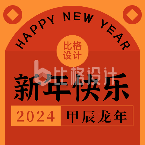 新年祝福语红包手绘插画橙色公众号次图