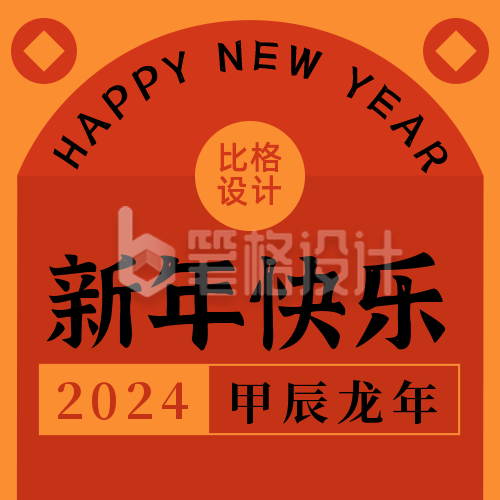 新年祝福语红包手绘插画橙色公众号次图