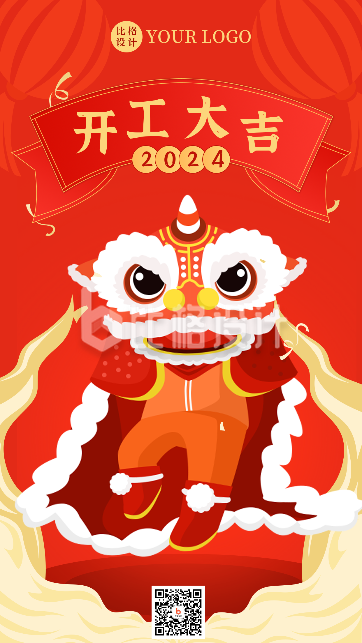 手绘趣味中国传统佳节元宵节手机海报