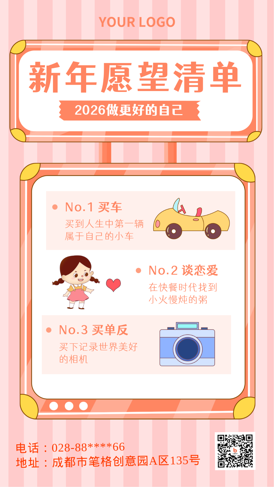 手账风新年愿望清单手机海报