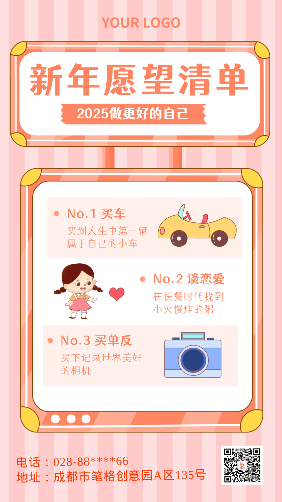 手账风新年愿望清单手机海报