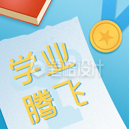 开学季教育简约大字手绘蓝色公众号次图