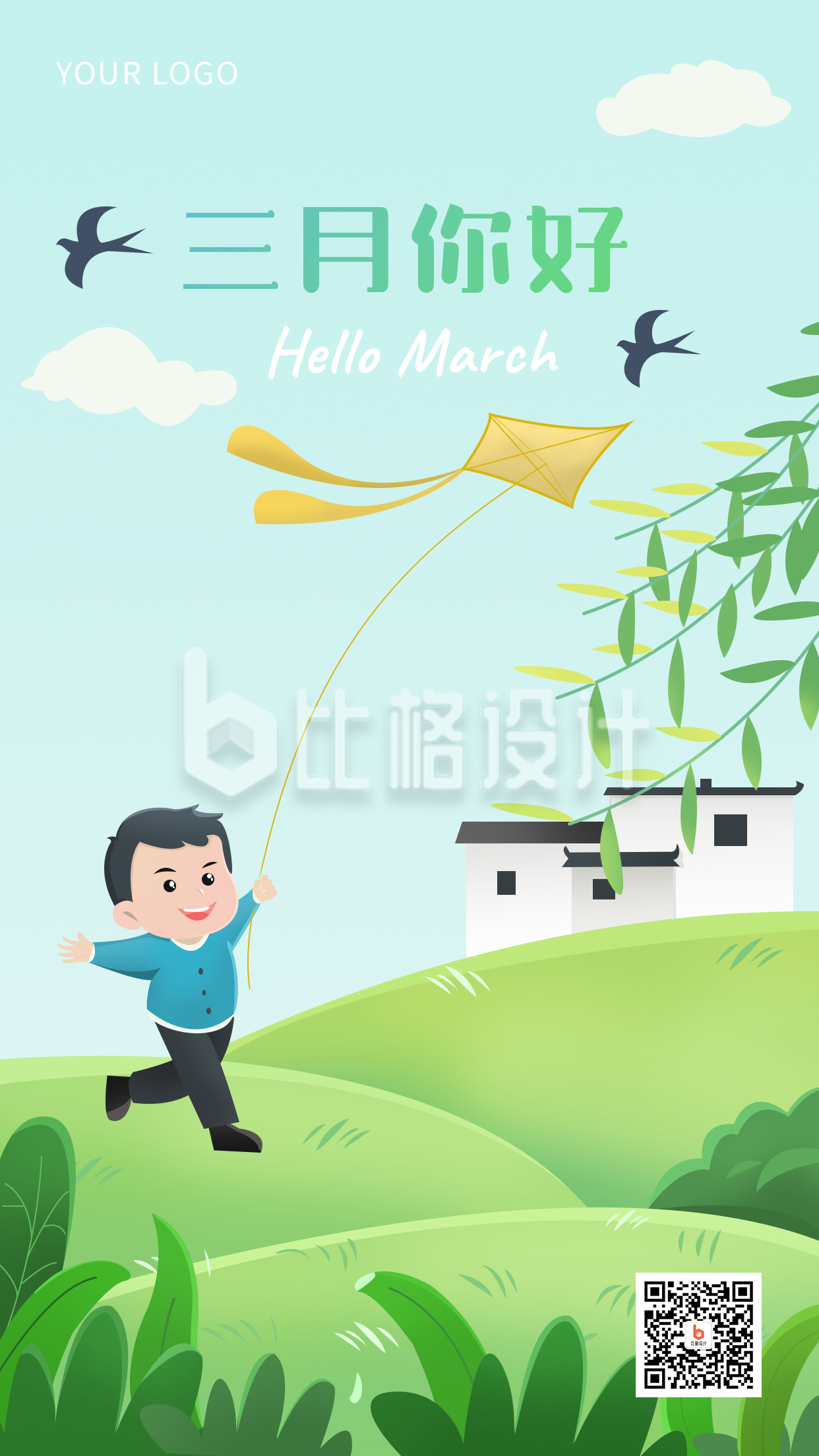 绿色三月你好励志日签手绘简约风手机海报