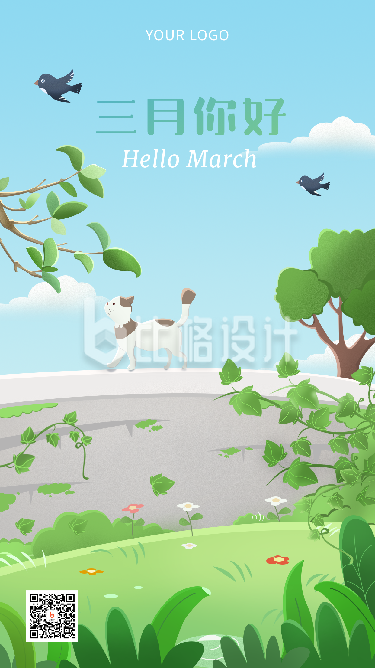 绿色三月你好励志日签风景手绘简约风手机海报