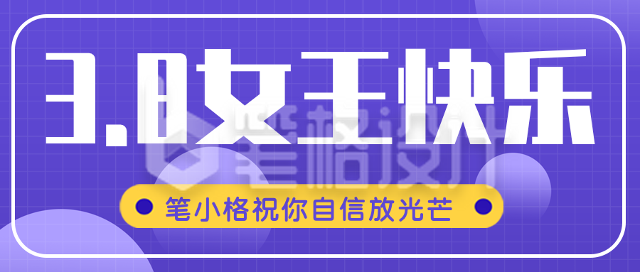 妇女节福利优惠活动领取好物封面首图