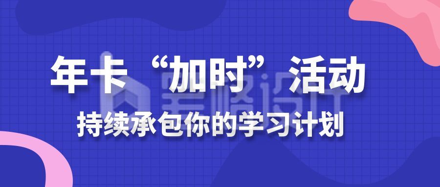 办卡年卡优惠活动紫色通用公众号首图