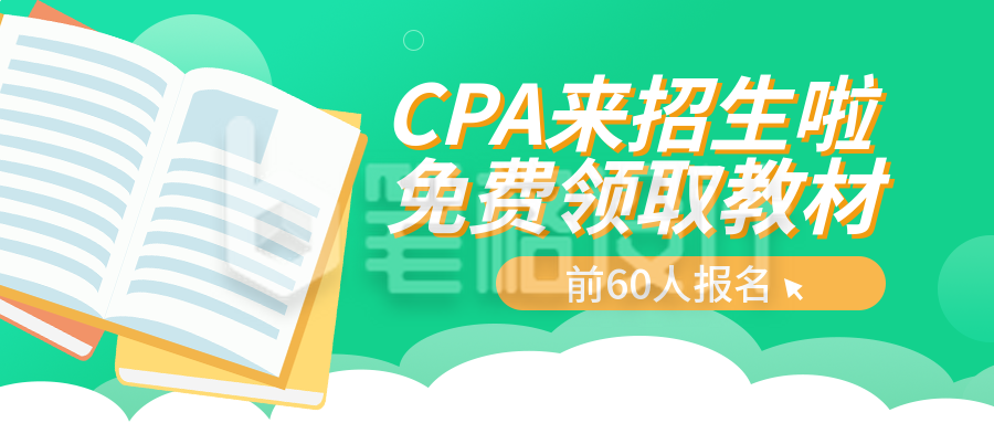 技能软件辅导领取干货真题资料查询绿色课程培训公众号首图